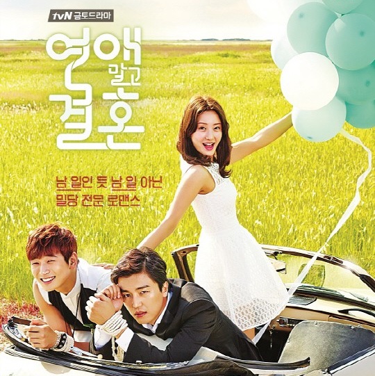 Marriage Without Dating TvN 2014