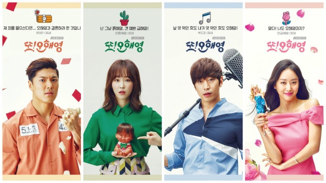 Another Miss Oh / Oh Hae Young Again Korean Drama Review (2016, TvN)