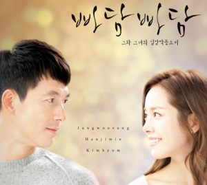 Padam Padam Korean Drama