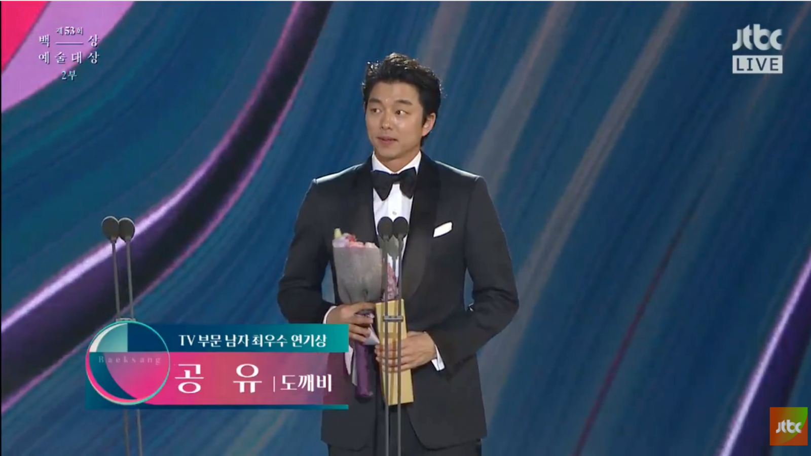 Gong Yoo Can’t Hold Back His Tear while Giving Speech on Baeksang Arts Awards