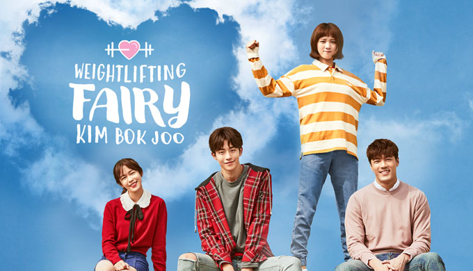 [Drama Review] First Impression on “Weightlifting Fairy Kim Bok Joo”