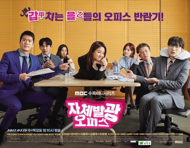 [Drama Review] First Impression “Radiant Office”