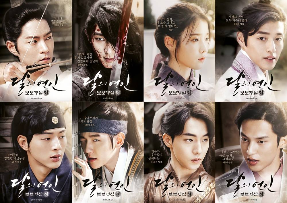 [Drama Review] First Impression on “Moon Lover: Scarlet Heart Ryeo”