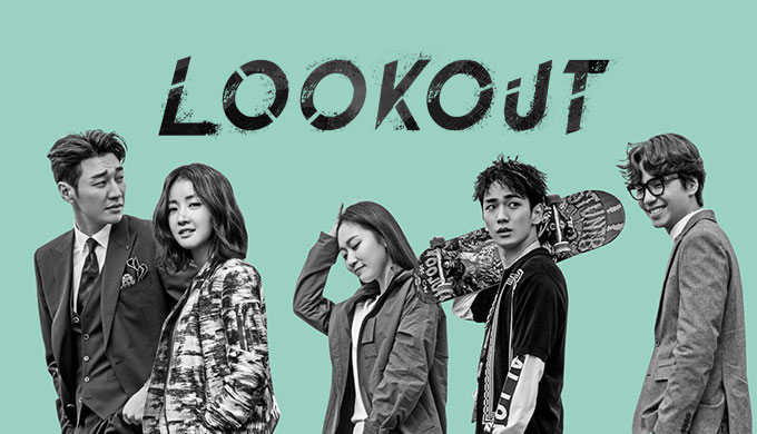 [Drama Review] First Impression on “Lookout”