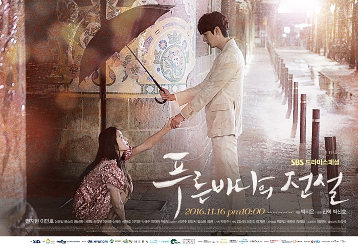 [Drama Review] First Impression on “The Legend of The Blue Sea”