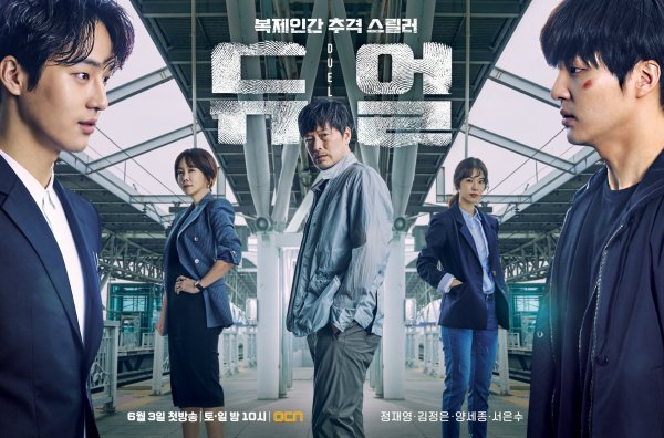 [Drama Review] First Impression on “Duel”