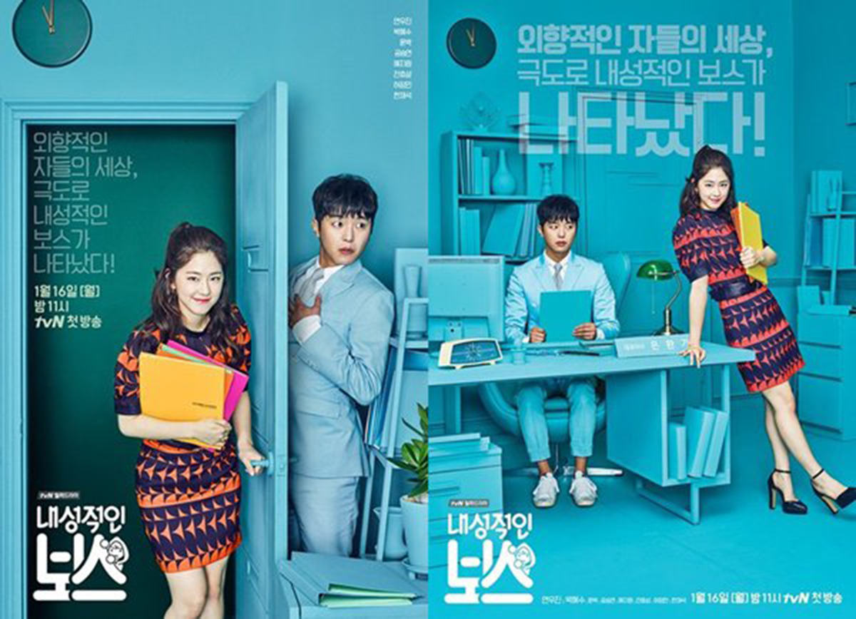 [Drama Review] First Impression on “Introverted Boss”