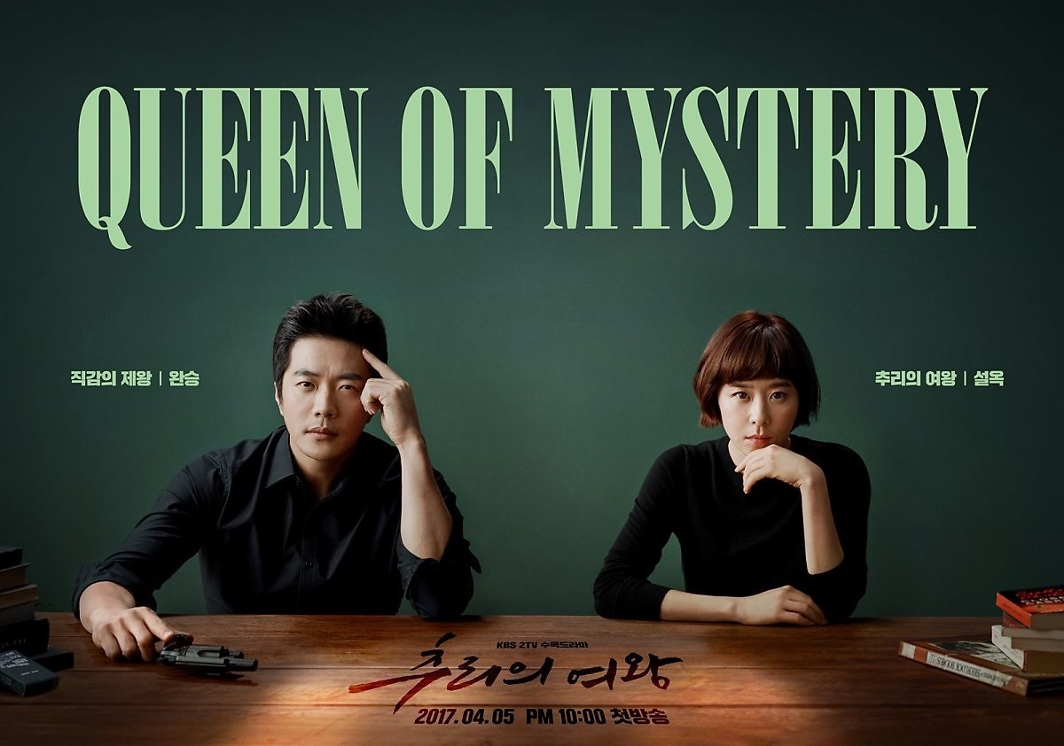 [Drama Review] First Impression on “Queen of Mystery”