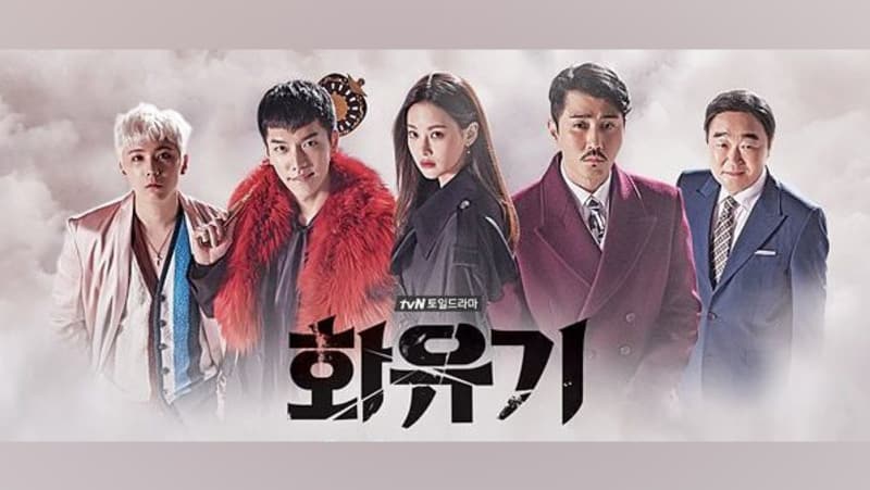 Here is the Reason Why You Should Watch Hwayugi