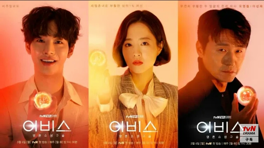 [Drama Review] KMazing’s First Impression of “Abyss”