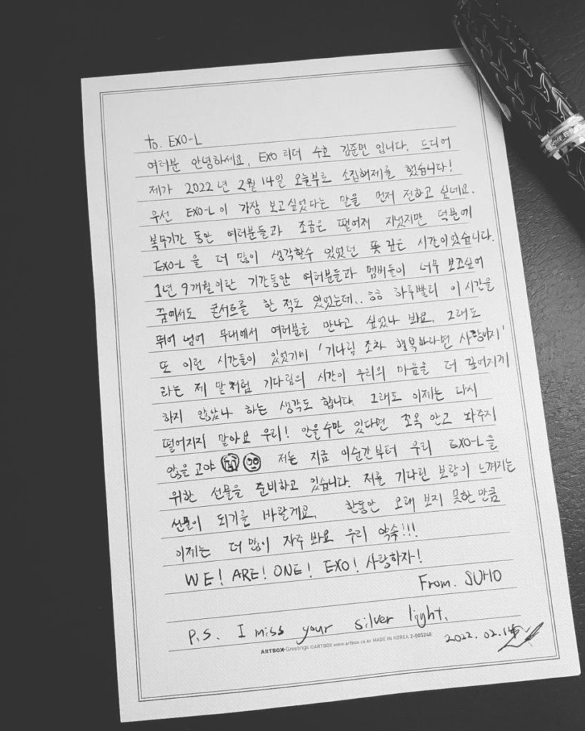EXO Suho Letter
